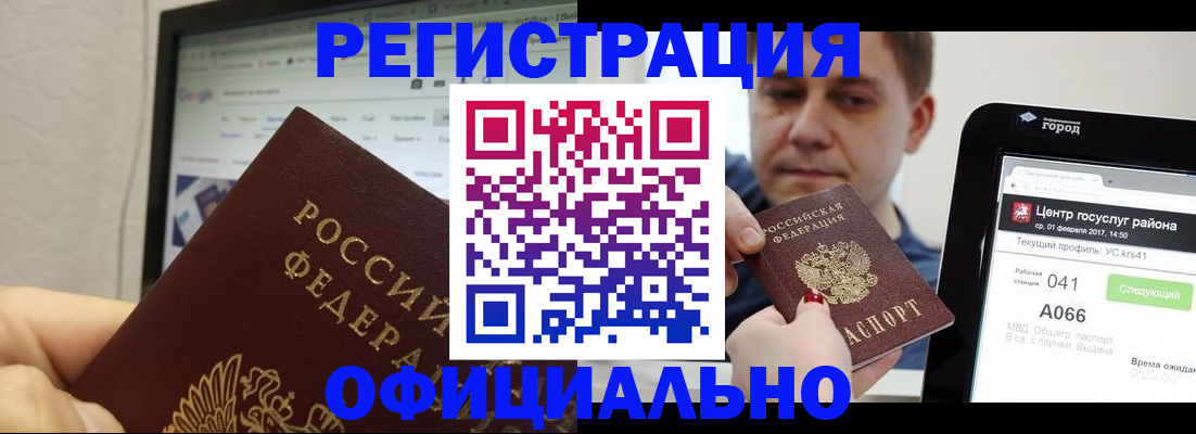 временная регистрация для школы в Нальчике