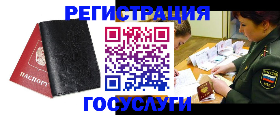 временная регистрация для школы в Нальчике