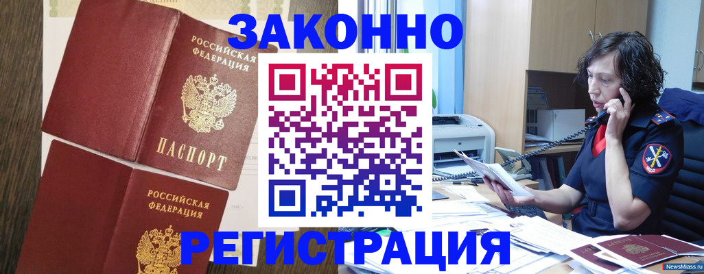 прописка от собственника в Нальчике