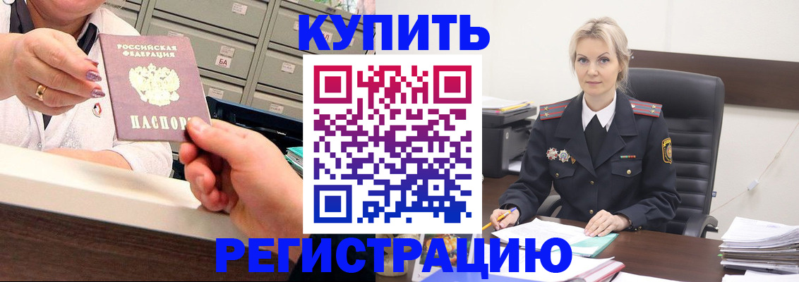 прописка поиск в Нальчике