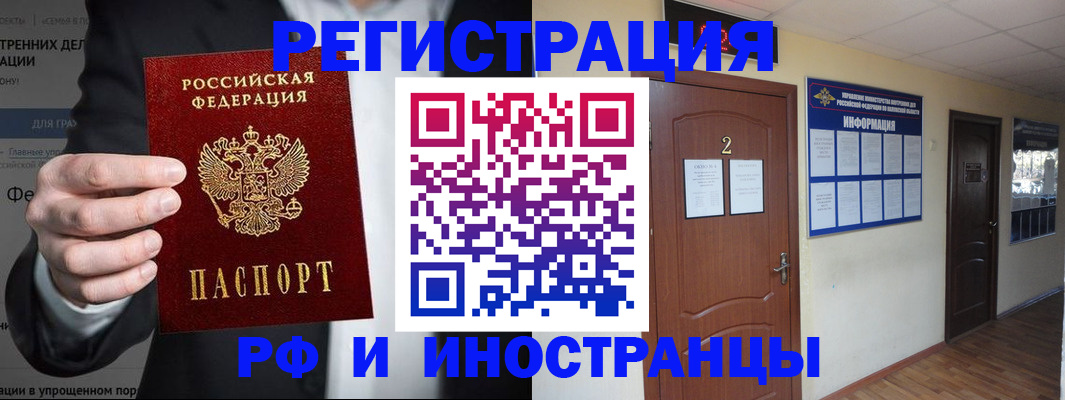 миграционный учет в Нальчике