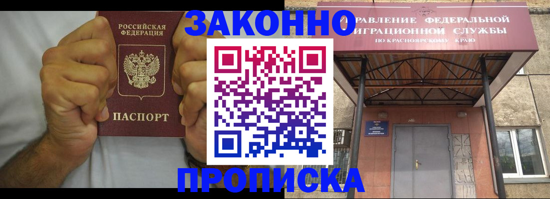 прописка в квартире в Нальчике