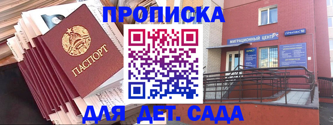 временная регистрация госуслуги в Нальчике