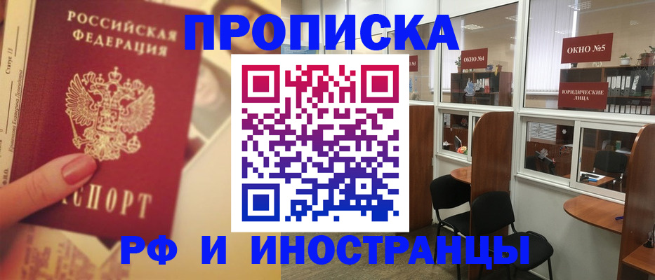 временная регистрация собственник в Нальчике