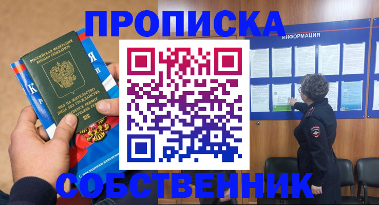 временная регистрация госуслуги в Нальчике