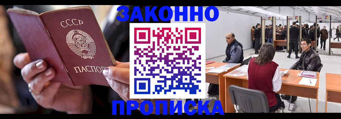 пропишу в квартире в Нальчике