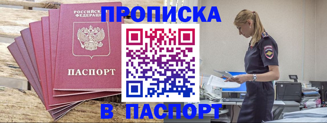 временная регистрация для всех в Нальчике