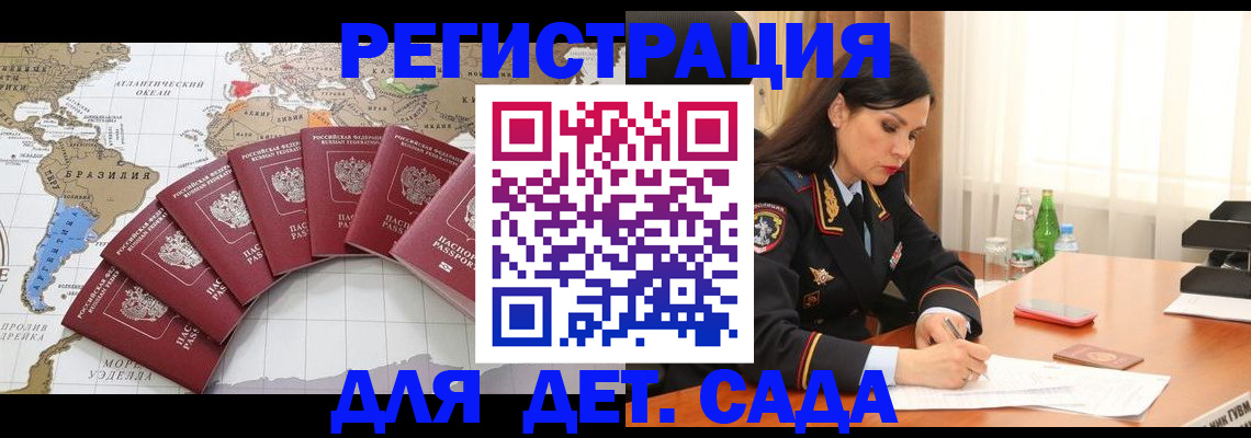 регистрация в Нальчике