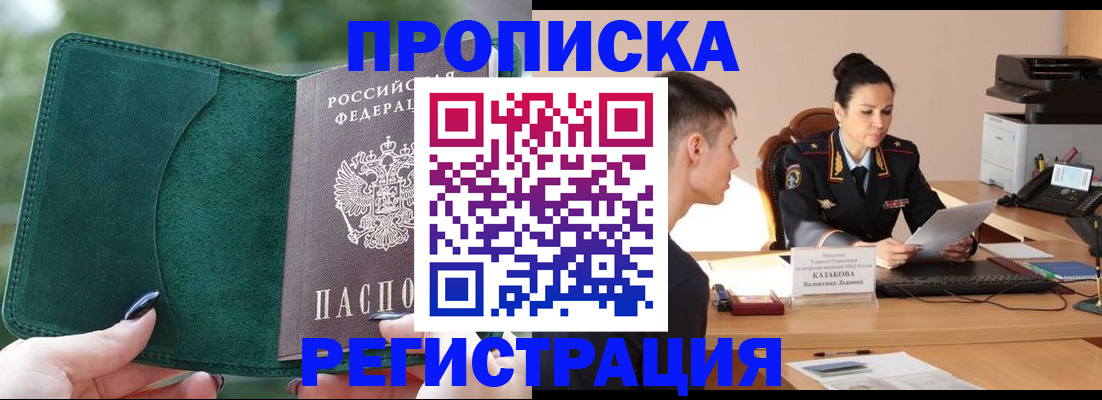 регистрация для школы в Нальчике