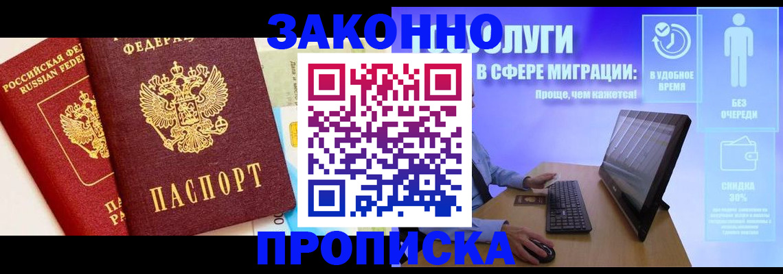 прописка для кредита в Нальчике